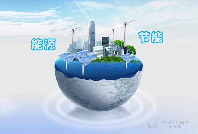 瑞斯康能源控制系統 環保節能科技的綠色革命