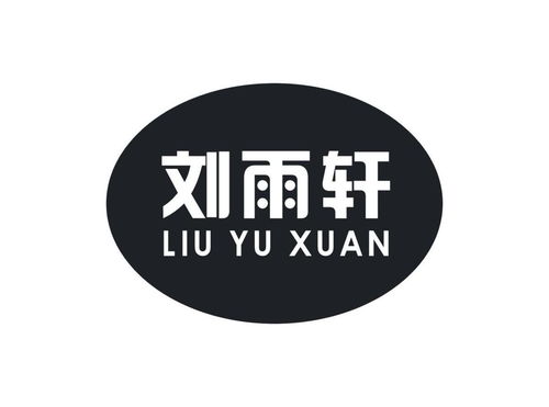潢川縣雨軒食品有限責任公司 軟件開發(fā)賦能食品產業(yè)創(chuàng)新升級